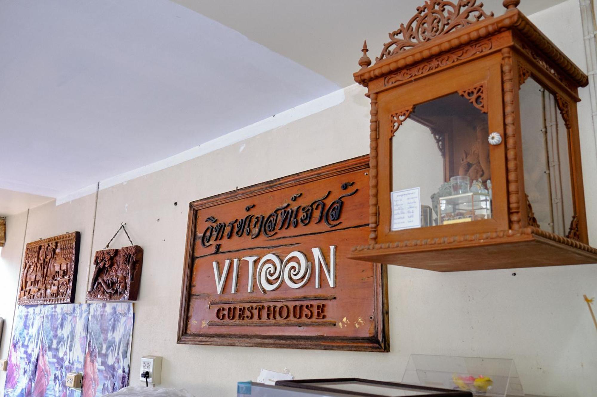 Toon Guesthouse Sukhothai Exteriör bild